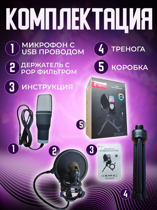 Микрофон игровой для трансляций Yanmai, конденсаторный, студийный, компьютерный