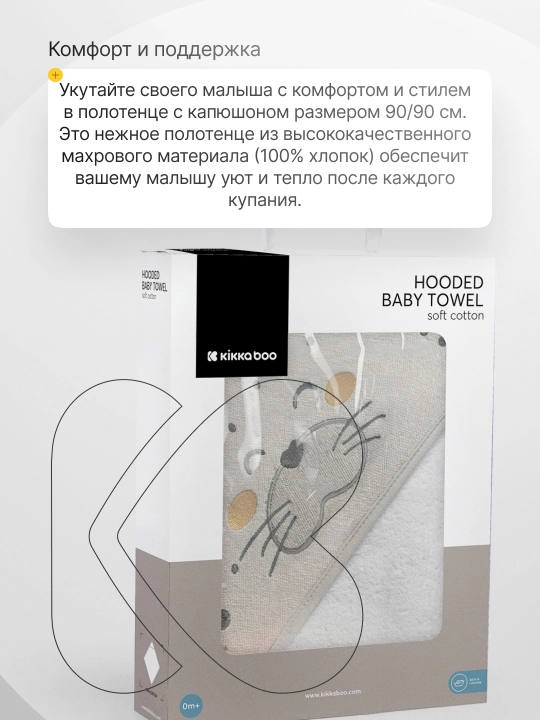 Полотенце для детей KikkaBoo 90/90 cm Seally Me 