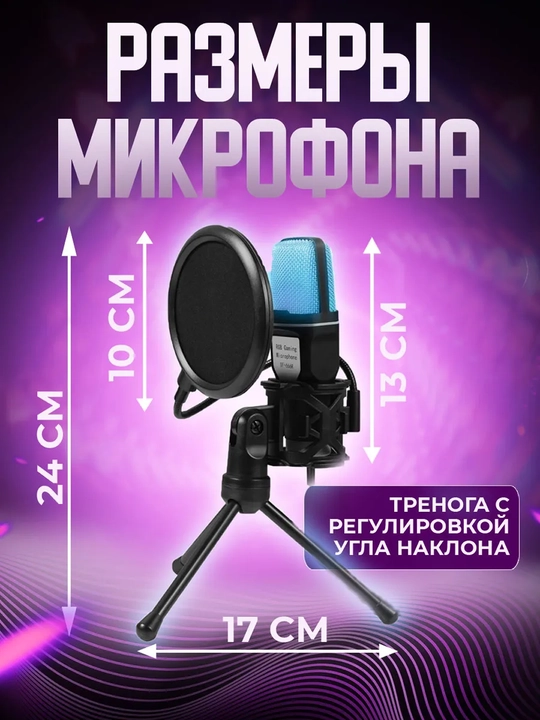 Микрофон игровой для трансляций Yanmai, конденсаторный, студийный, компьютерный