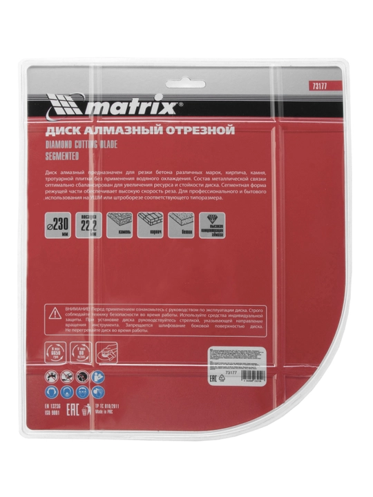Алмазный диск отрезной MATRIX, сегментный, сухой рез, 230 х 22.2 мм, 73177
