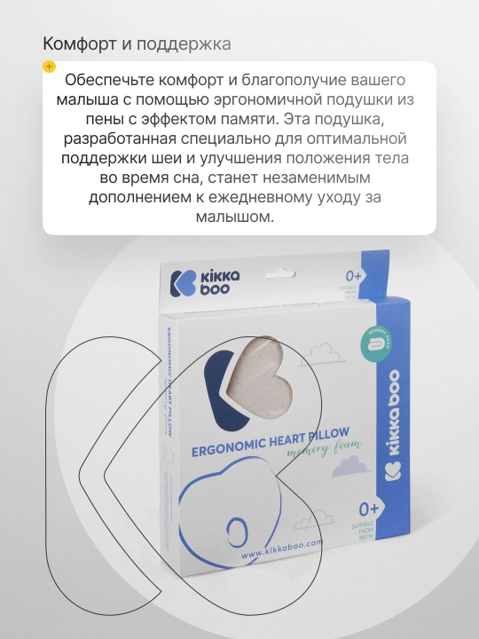 Детская подушка KikkaBoo Cloud Airknit