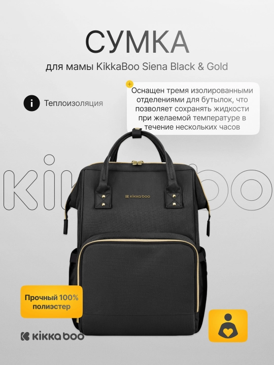 KikkaBoo Siena ona sumkasi - 
