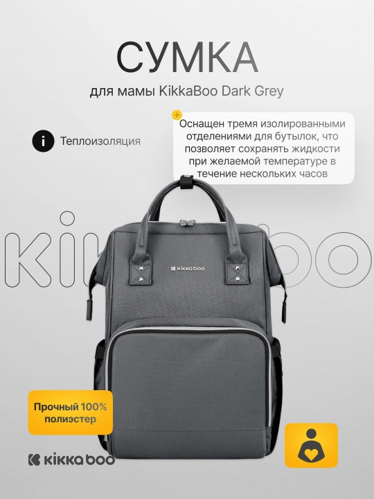 KikkaBoo Siena ona sumkasi - 