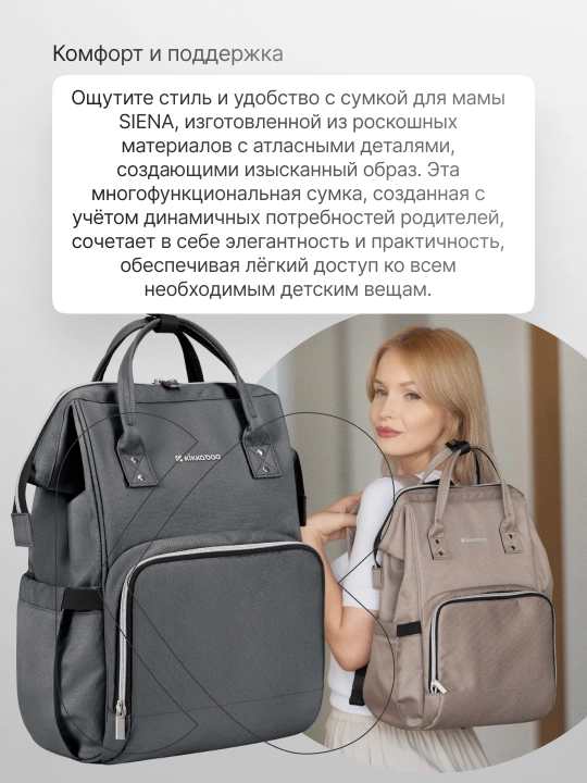 Сумка для мамы KikkaBoo Siena