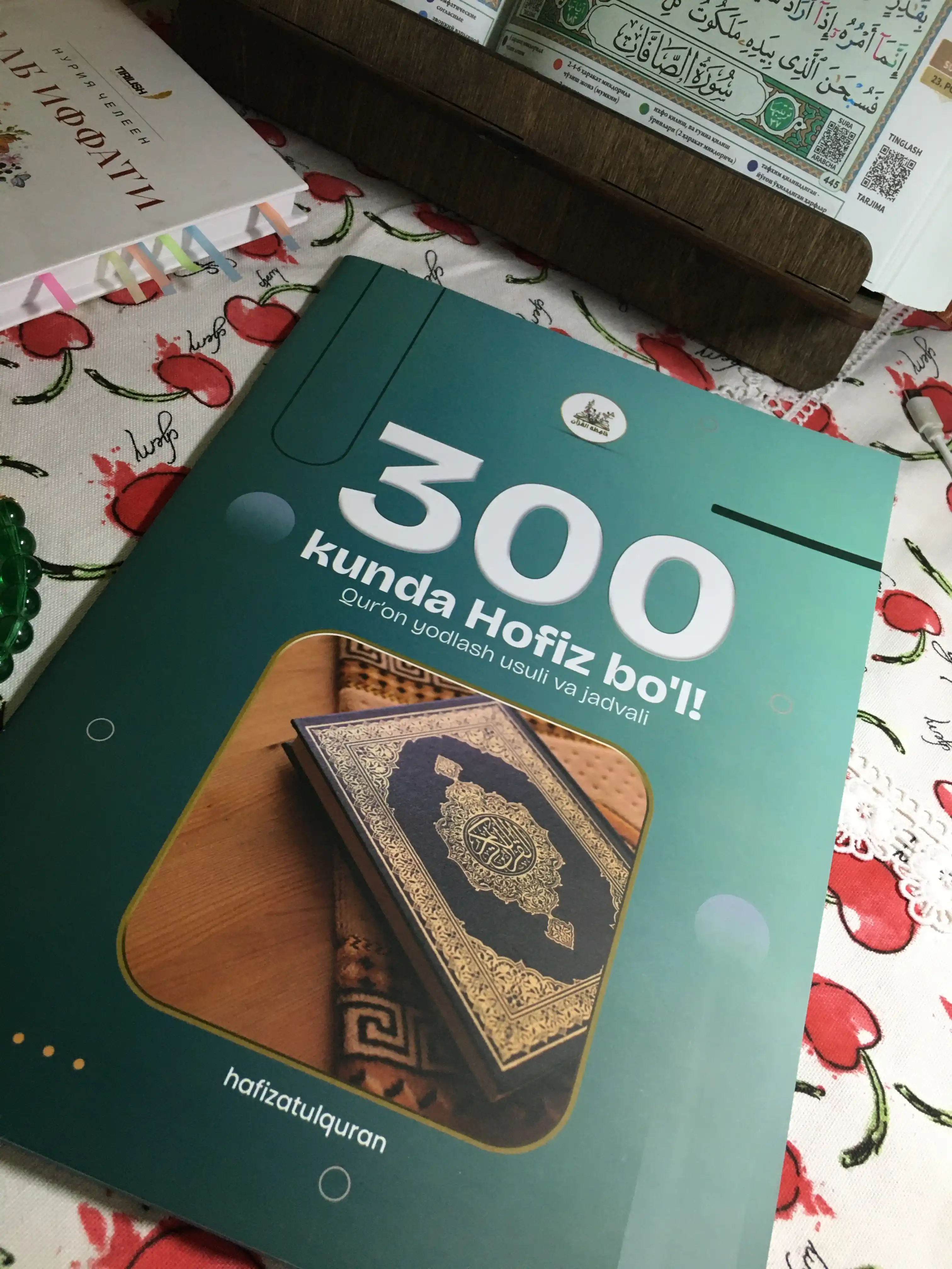 "300 Кунда Ҳофиз Бўл"