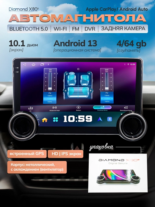 Автомонитор DIAMOND X80, android auto/apple car, 4/64 gb, GPS, 10 дюйм HD экран - 