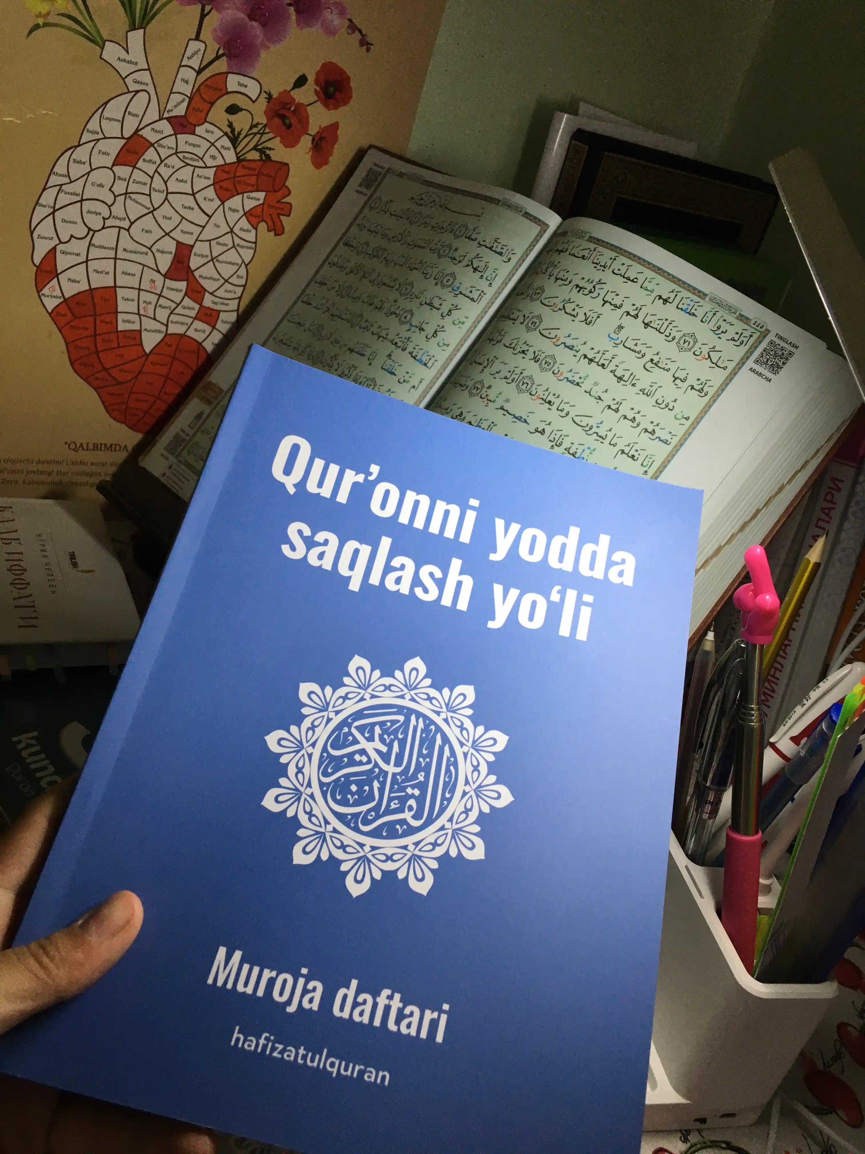 Qur'onni yodda saqlash yoli Muroja daftari
