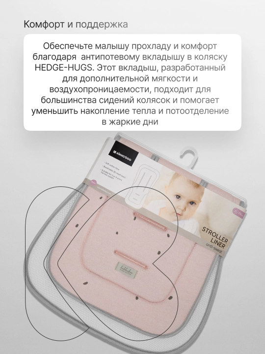 Матрасик для коляски KikkaBoo