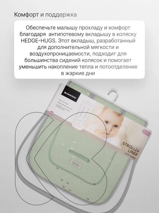 Матрасик для коляски KikkaBoo