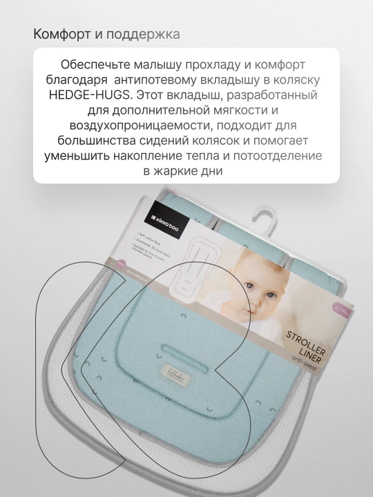 Матрасик для коляски KikkaBoo