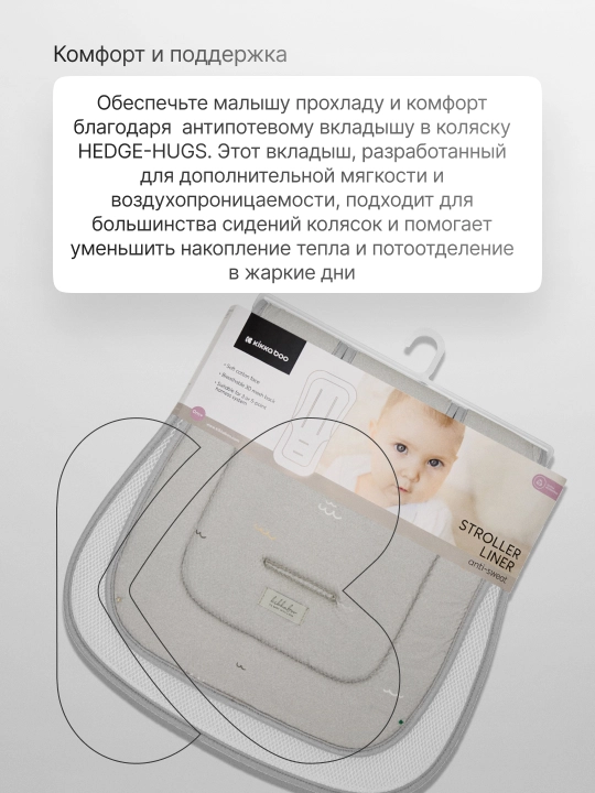 Матрасик для коляски KikkaBoo