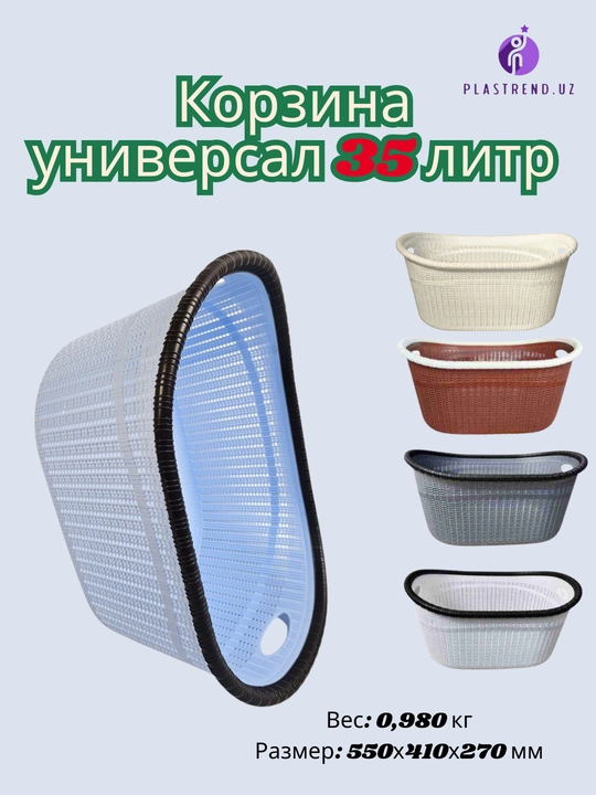 Kir va o‘yinchoqlar uchun to‘qilgan uslubdagi plastik savat