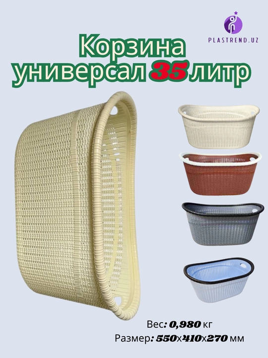 Kir va o‘yinchoqlar uchun to‘qilgan uslubdagi plastik savat