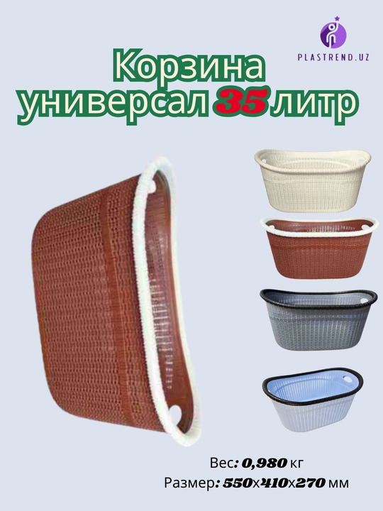 Kir va o‘yinchoqlar uchun to‘qilgan uslubdagi plastik savat