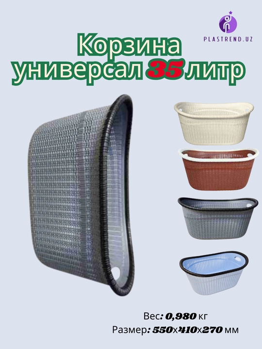 Kir va o‘yinchoqlar uchun to‘qilgan uslubdagi plastik savat