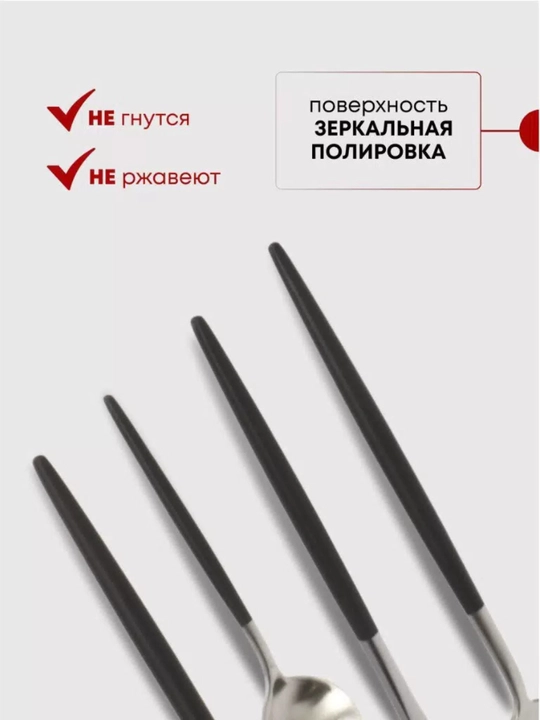 Столовые приборы, набор ложки, вилки, ножи и чайные ложки, 24 шт