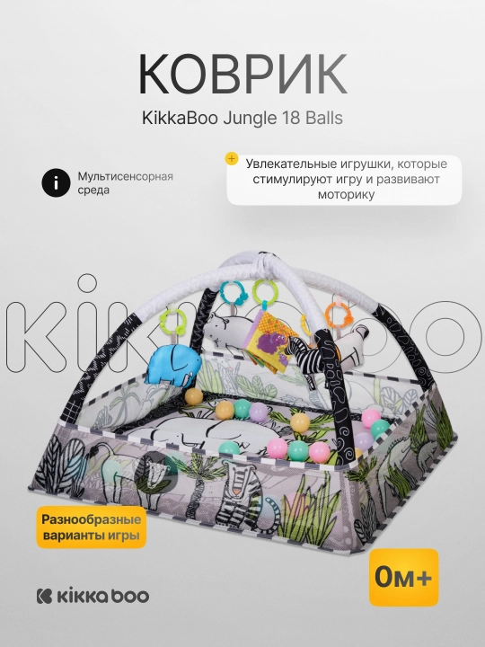 Игровой коврик KikkaBoo 18 Balls - 