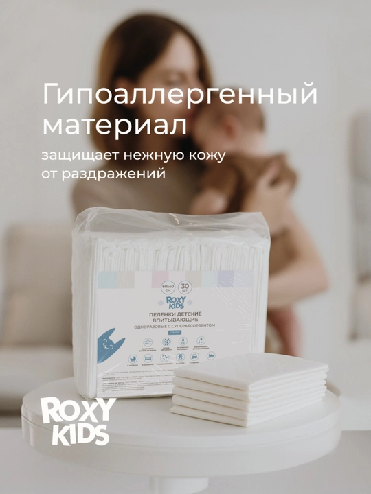 Roxy Kids bir martalik chaqaloqlar uchun tagliklar 60×40 sm, superabsorbentli, 30 dona