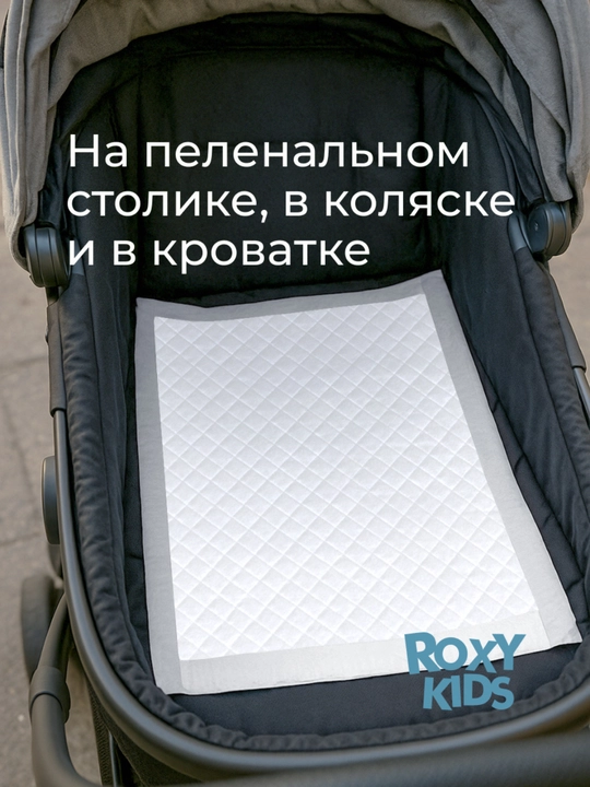 Roxy Kids bir martalik chaqaloqlar uchun tagliklar 60×40 sm, superabsorbentli, 30 dona