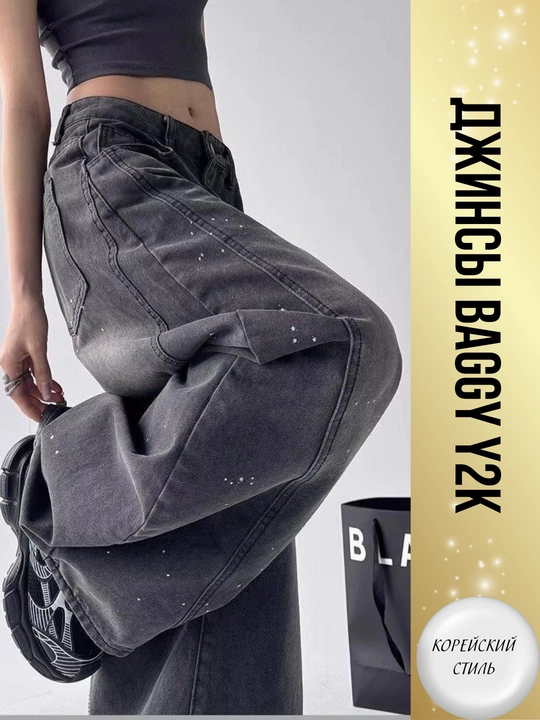 Ayollar uchun keng jinsilar Y2K koreys uslubi — oversize, baggi, baliqcha, baland bel