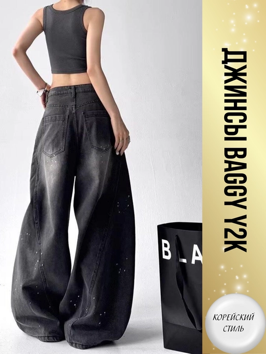 Ayollar uchun keng jinsilar Y2K koreys uslubi — oversize, baggi, baliqcha, baland bel