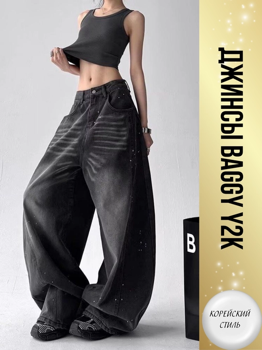 Ayollar uchun keng jinsilar Y2K koreys uslubi — oversize, baggi, baliqcha, baland bel