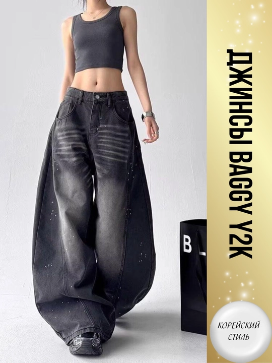 Ayollar uchun keng jinsilar Y2K koreys uslubi — oversize, baggi, baliqcha, baland bel