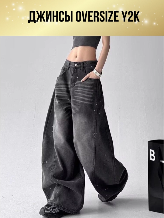 Ayollar uchun keng jinsilar Y2K koreys uslubi — oversize, baggi, baliqcha, baland bel