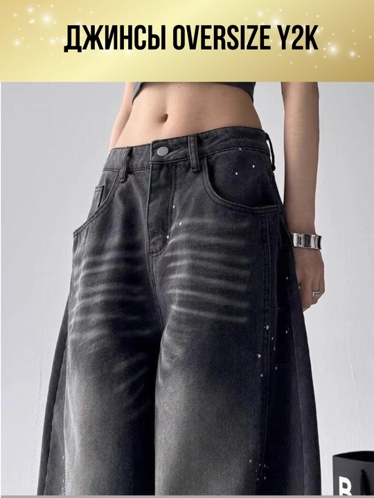 Ayollar uchun keng jinsilar Y2K koreys uslubi — oversize, baggi, baliqcha, baland bel