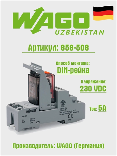 DIN relsli ryolesi, DIN TS 35, 220V AC, 4 p.c., 5A, AgCe, led Wago 858-508 - 
