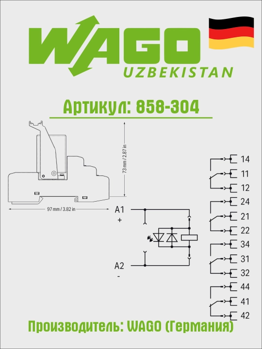 Реле на дин-рейку, DIN TS 35, 24V DC, 4 п.к., 5A, AgCe, led Wago 858-304