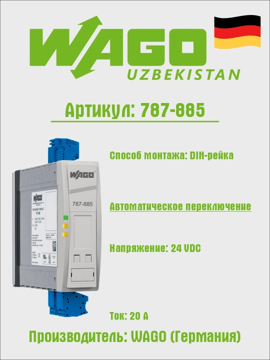 Rezervlash moduli 2х24VDC 2х20A WAGO 787-885 - 