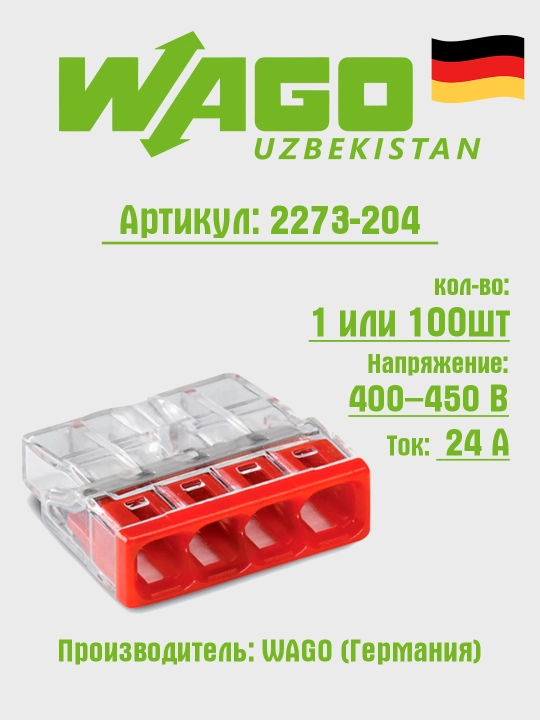 4-simli klemma-ulagich, 2,5 mm2, Wago 2273-204 - 