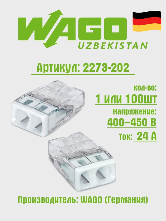 2 simli klemma-ulagich, 2,5 mm2, Wago 2273-202 - 