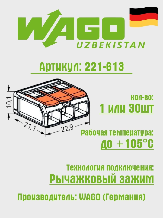 3 ta simli klemma, 6 mm2, WAGO 221-613