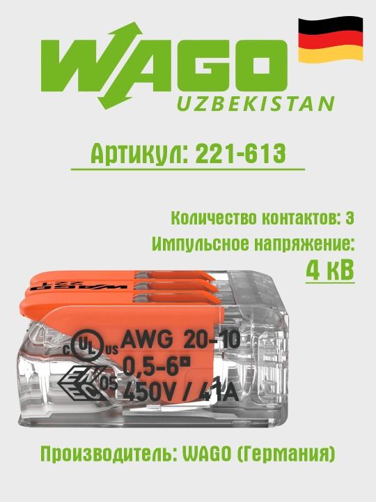3 ta simli klemma, 6 mm2, WAGO 221-613