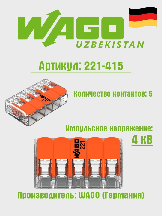 5-simli klemma, 4 mm², Wago 221-415 - 