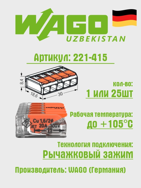 5-simli klemma, 4 mm², Wago 221-415