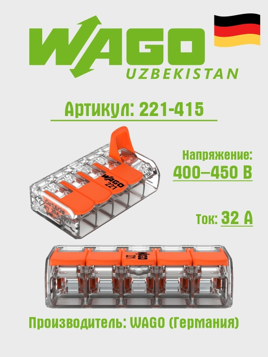 5-simli klemma, 4 mm², Wago 221-415