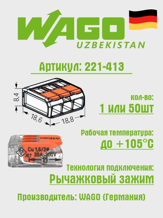 3-simli klemma, 4 mm², Wago 221-413