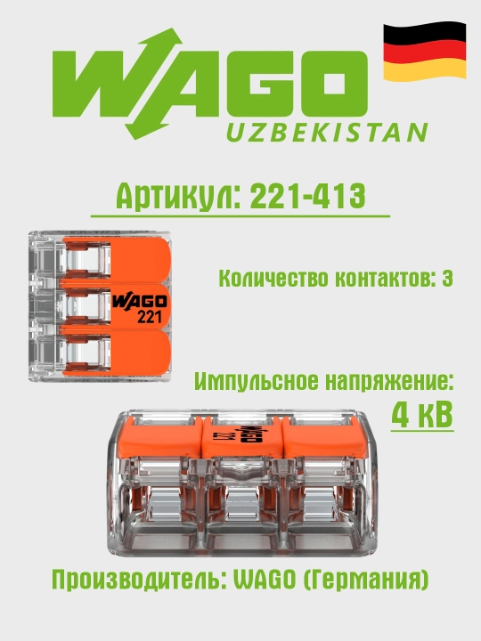 3-simli klemma, 4 mm², Wago 221-413 - 