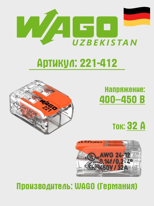 2-simli klemma, 4 mm², Wago 221-412 - 
