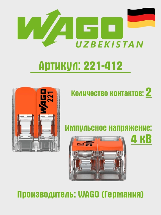2-simli klemma, 4 mm², Wago 221-412