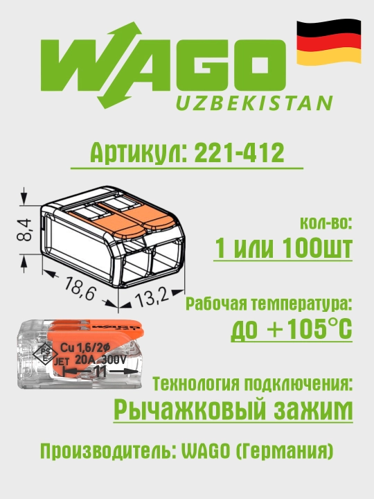 2-simli klemma, 4 mm², Wago 221-412