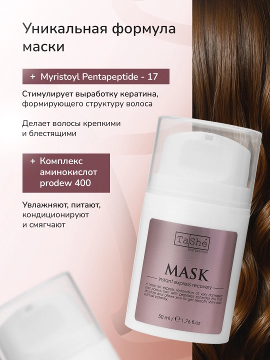 Soch va bosh terisi uchun tiklovchi professional niqoblar Tashe Professional