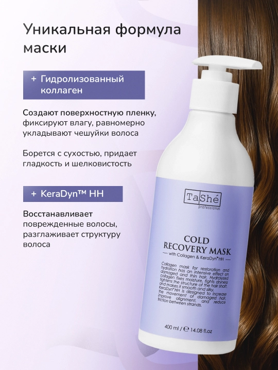 Soch va bosh terisi uchun tiklovchi professional niqoblar Tashe Professional