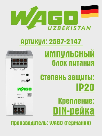 DIN reyka uchun quvvat bloki, 1P, 24VDC, 20A, Wago 2587-2147 - 