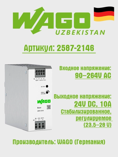 DIN reyka uchun quvvat bloki, 1P, 24VDC, 10A, Wago 2587-2146 - 
