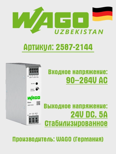 DIN reyka uchun quvvat bloki, 1P, 24VDC, 5A, Wago 2587-2144 - 