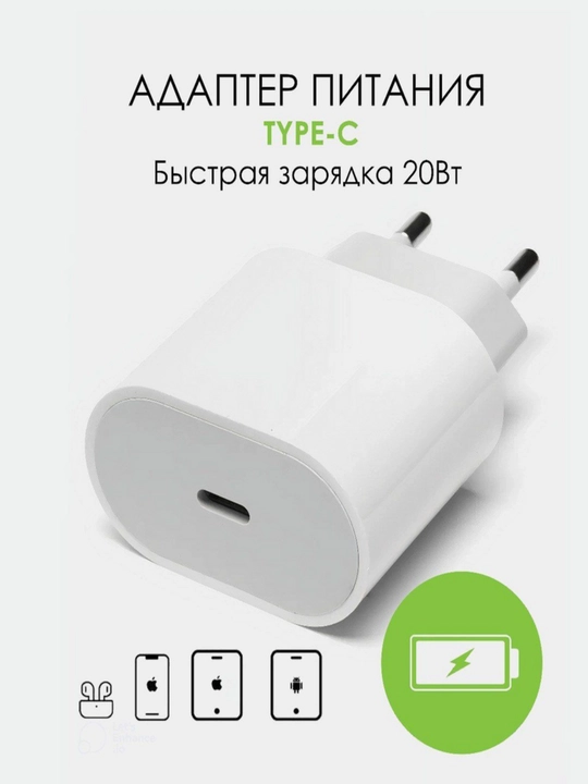 IPhone uchun 20W tezkor quvvatlagich, oq rang, Type-C chiqishli